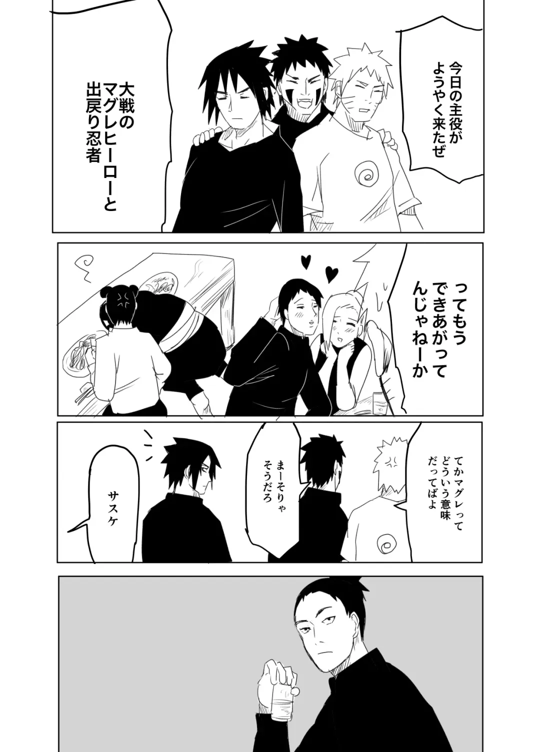 [Shibainu] 嘘告白漫画 Fhentai - Page 8