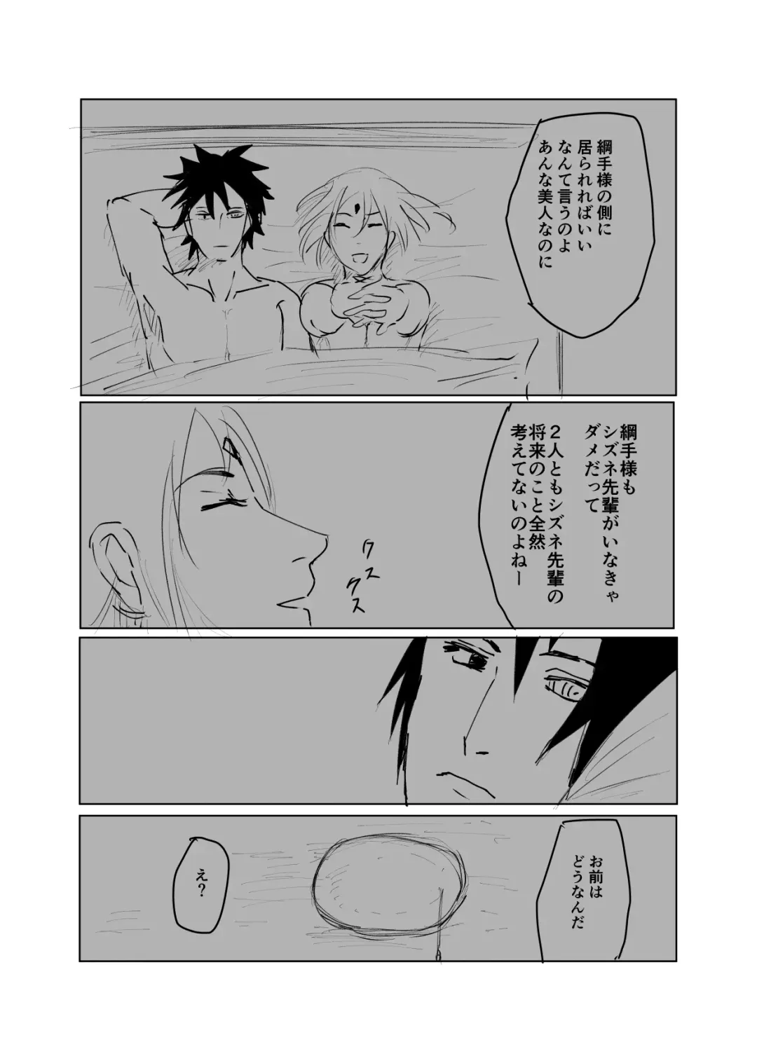 [Shibainu] 嘘告白漫画 Fhentai - Page 85