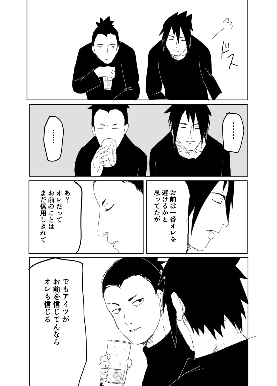 [Shibainu] 嘘告白漫画 Fhentai - Page 9
