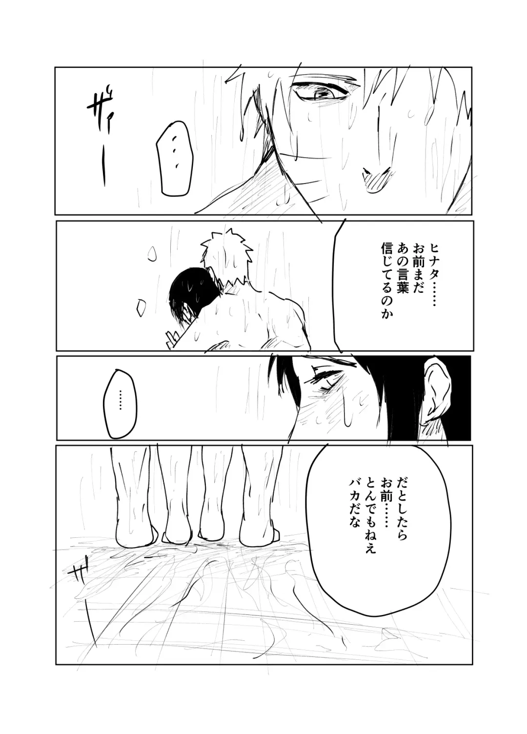 [Shibainu] 嘘告白漫画 Fhentai - Page 95