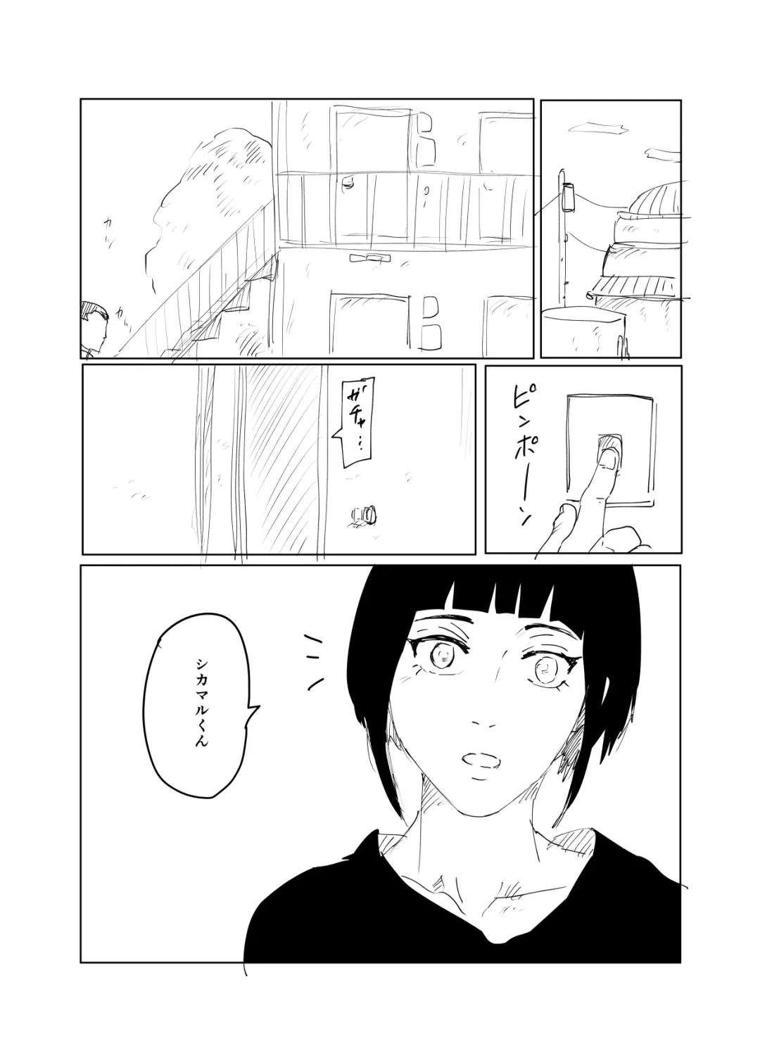 [Shibainu] 嘘告白漫画 Fhentai - Page 98