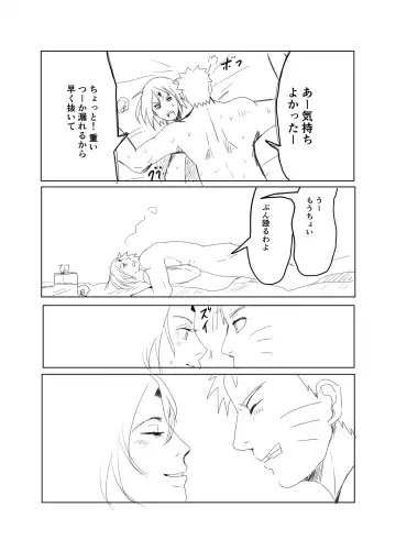 [Shibainu] 嘘告白漫画 Fhentai.net - Page 2