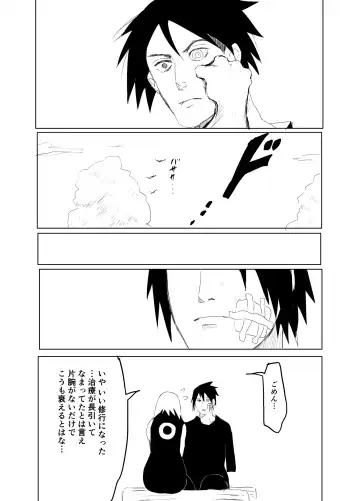 [Shibainu] 嘘告白漫画 Fhentai.net - Page 20