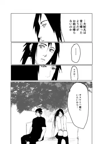 [Shibainu] 嘘告白漫画 Fhentai.net - Page 36