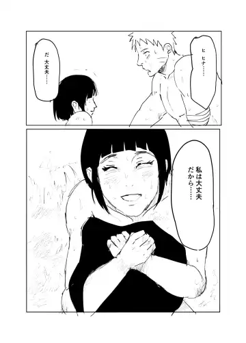 [Shibainu] 嘘告白漫画 Fhentai.net - Page 77