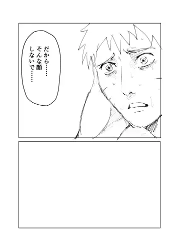 [Shibainu] 嘘告白漫画 Fhentai.net - Page 78