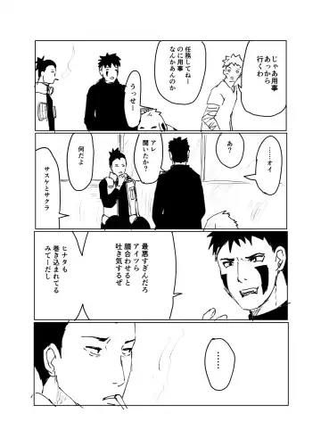 [Shibainu] 嘘告白漫画 Fhentai.net - Page 90