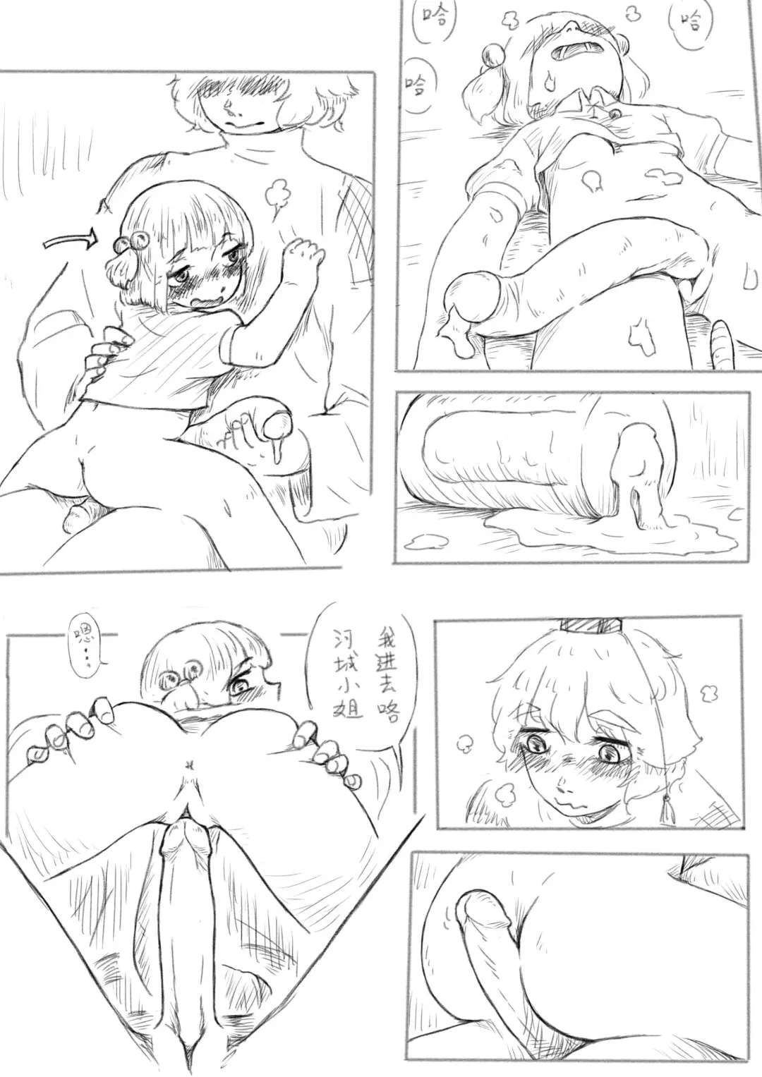 [Frogsnake] にとりｖｓ椛(中国語） Fhentai - Page 11