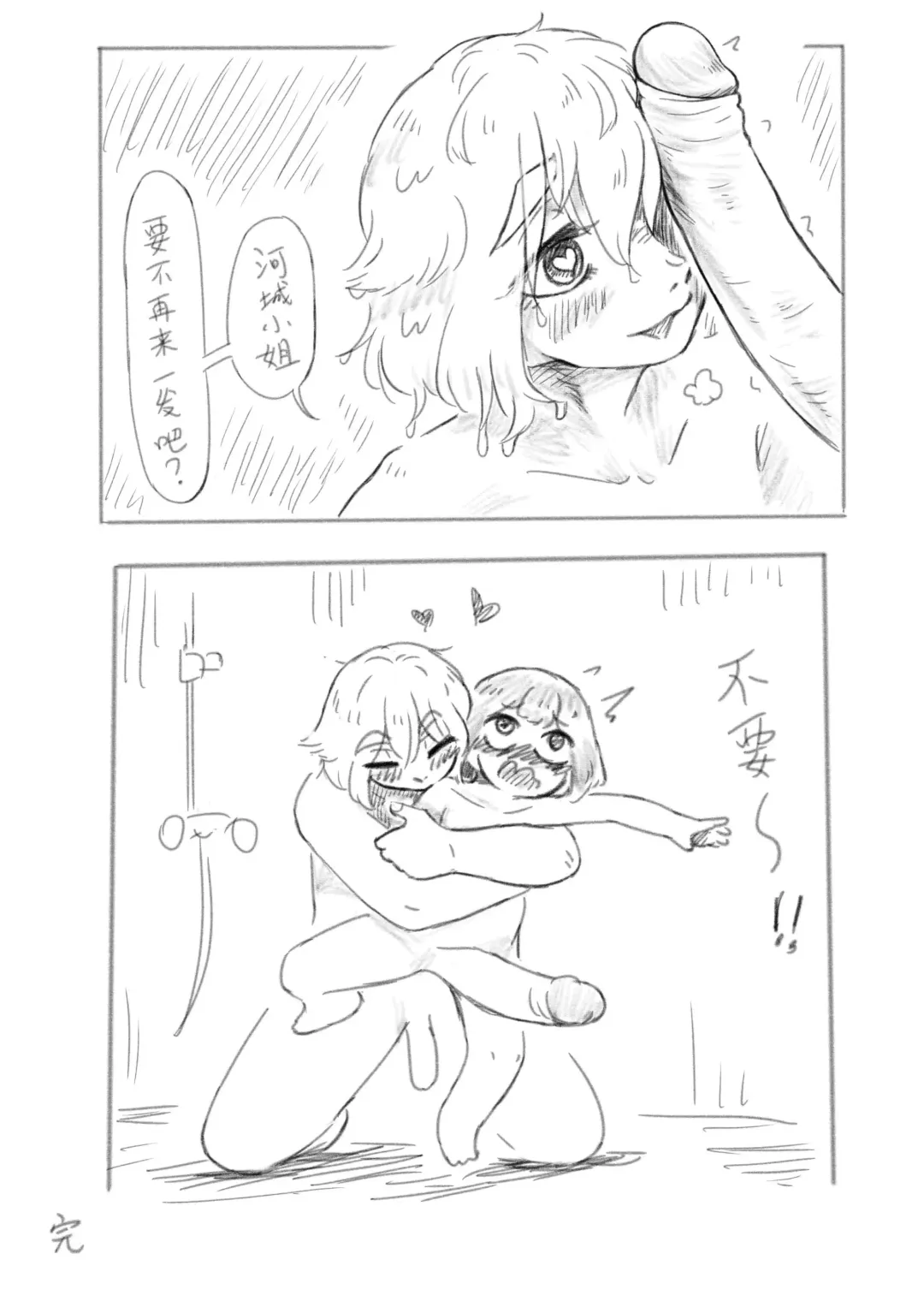 [Frogsnake] にとりｖｓ椛(中国語） Fhentai - Page 25