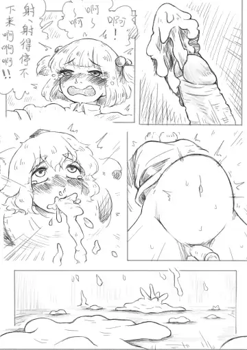 [Frogsnake] にとりｖｓ椛(中国語） Fhentai - Page 22