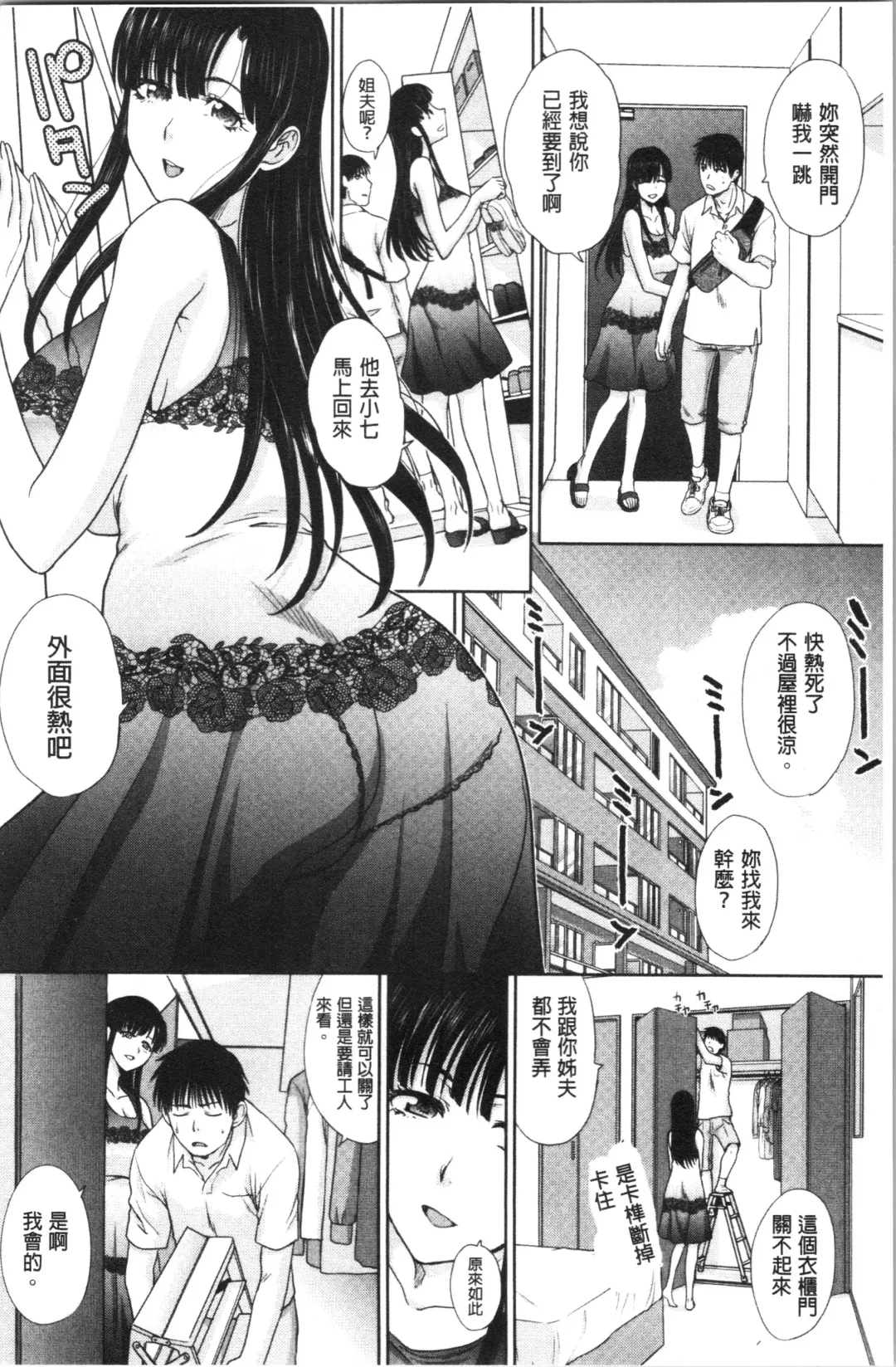 [Itaba Hiroshi] Haha to Imouto | 淫母與好色妹妹 Fhentai.net - Page 126