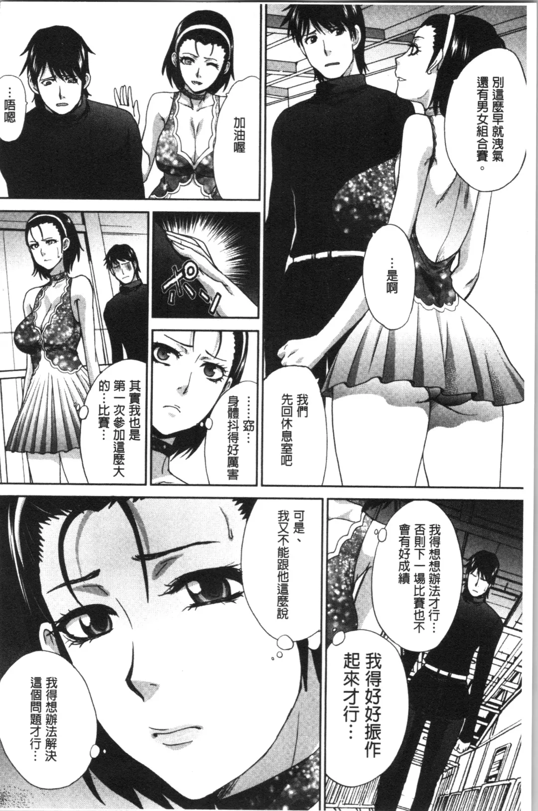 [Itaba Hiroshi] Haha to Imouto | 淫母與好色妹妹 Fhentai.net - Page 162