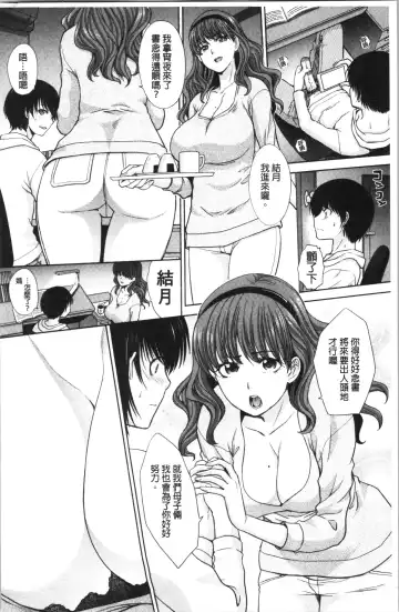 [Itaba Hiroshi] Haha to Imouto | 淫母與好色妹妹 Fhentai.net - Page 6