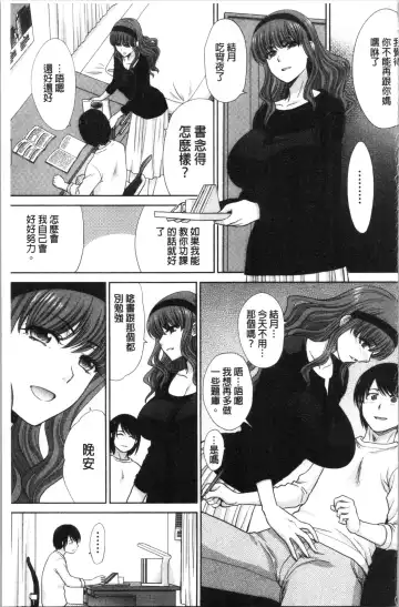 [Itaba Hiroshi] Haha to Imouto | 淫母與好色妹妹 Fhentai.net - Page 69