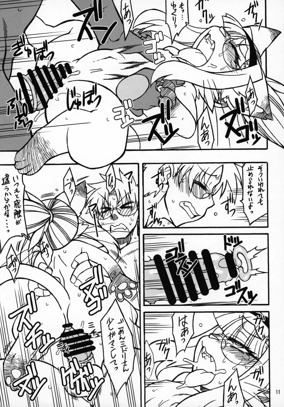 [Amakuchi - Nakagami Takashi] Neko Kano -MIDORI- Fhentai - Page 10