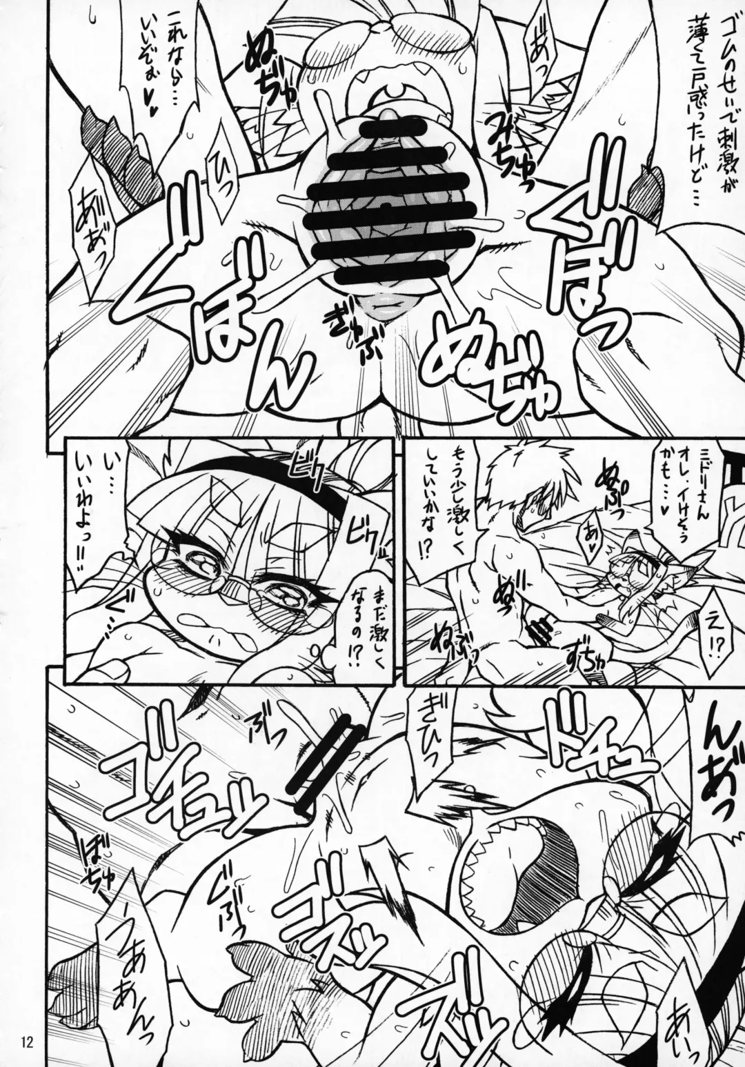 [Amakuchi - Nakagami Takashi] Neko Kano -MIDORI- Fhentai - Page 11