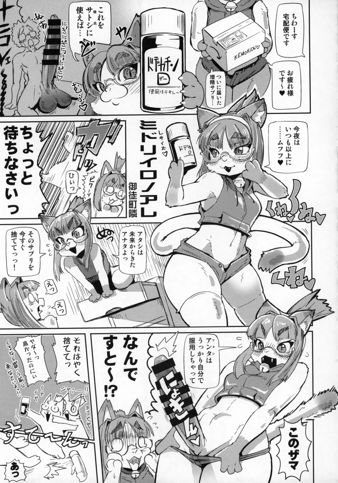 [Amakuchi - Nakagami Takashi] Neko Kano -MIDORI- Fhentai - Page 110