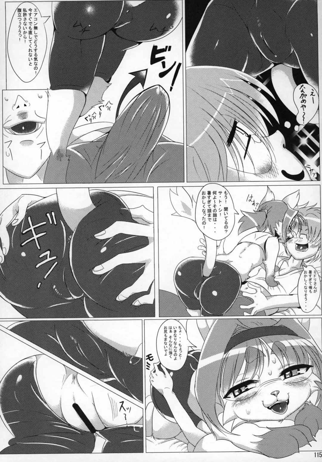 [Amakuchi - Nakagami Takashi] Neko Kano -MIDORI- Fhentai - Page 114