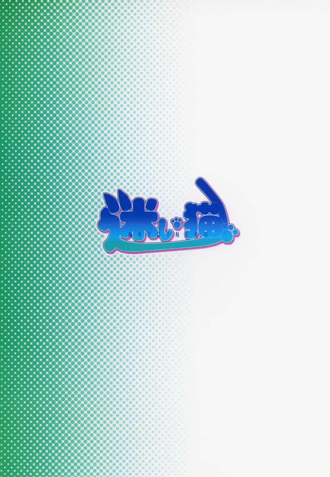 [Amakuchi - Nakagami Takashi] Neko Kano -MIDORI- Fhentai - Page 138