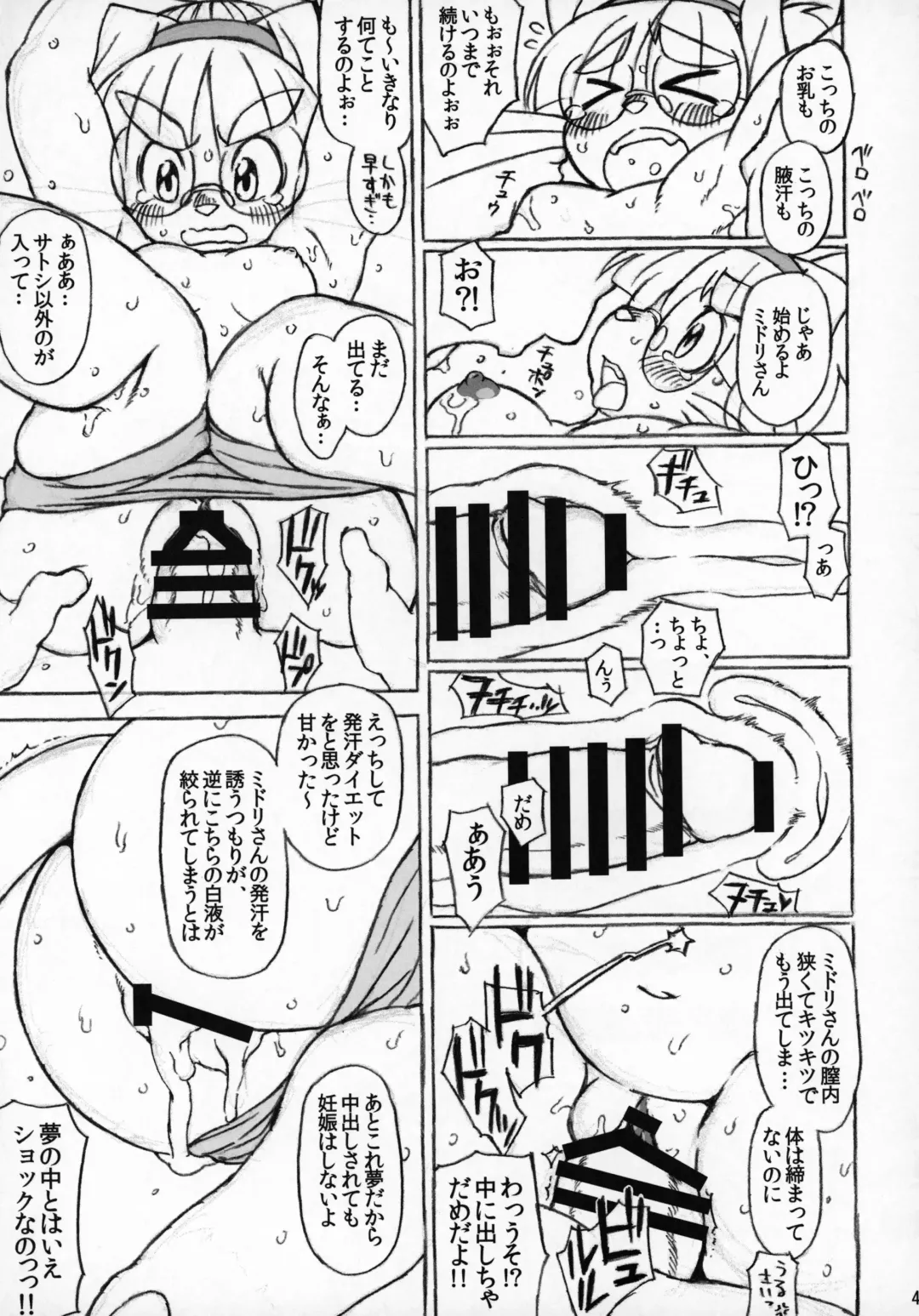 [Amakuchi - Nakagami Takashi] Neko Kano -MIDORI- Fhentai - Page 40