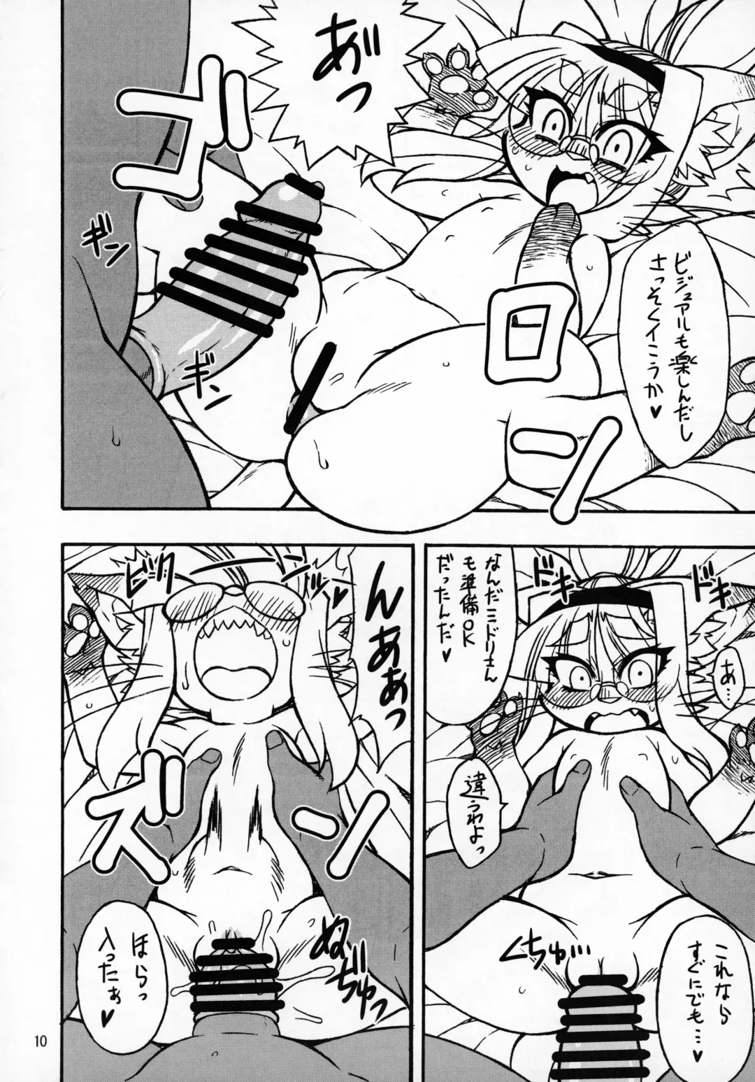 [Amakuchi - Nakagami Takashi] Neko Kano -MIDORI- Fhentai - Page 9