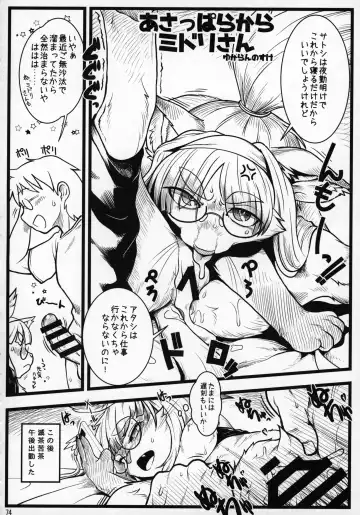 [Amakuchi - Nakagami Takashi] Neko Kano -MIDORI- Fhentai.net - Page 73