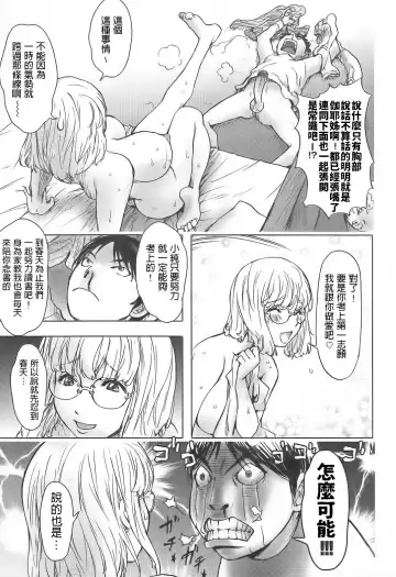 [Kon-kit] Ane Milk Fhentai - Page 13