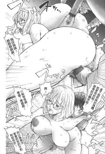 [Kon-kit] Ane Milk Fhentai - Page 14