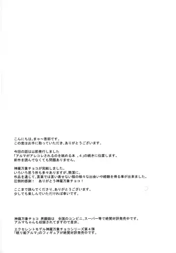 [Maya Gorou] Alma ga Arekore Sareru no o Nagameru Hon. 6 | Watching This and That Done to Alma 6 Fhentai - Page 3