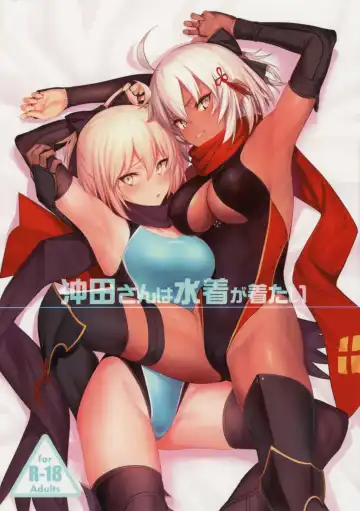 [Ulrich] Okita-san wa Mizugi ga Kitai | Okita-san Wants to Wear a Swimsuit - Fhentai