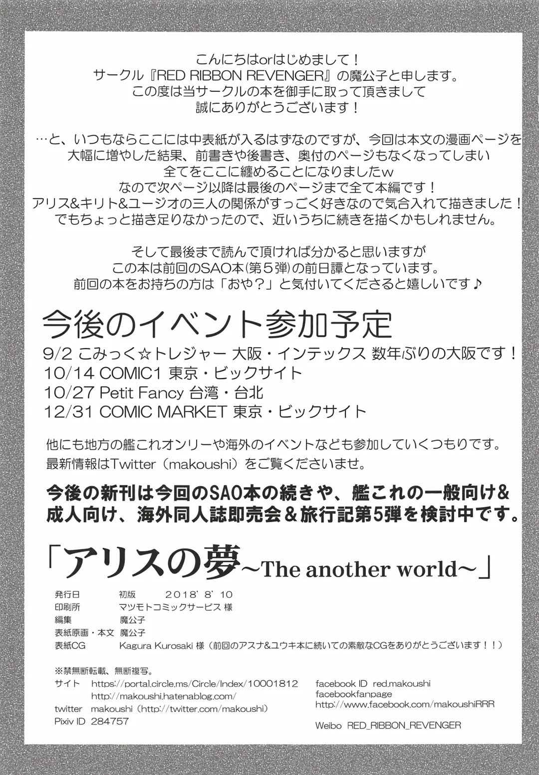 [Makoushi] Alice no Yume Fhentai - Page 2