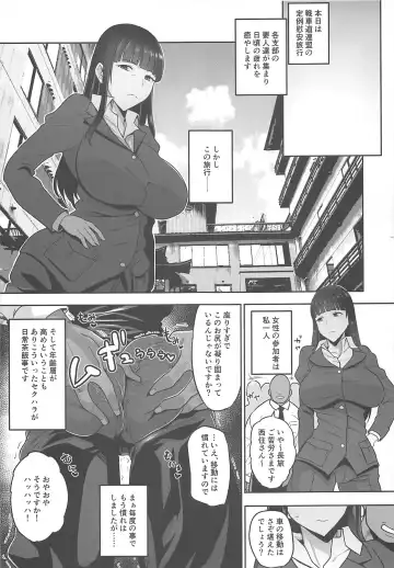 [Shimantogawa] Nishizumi-ryuu Uwakidou 2 Fhentai.net - Page 4