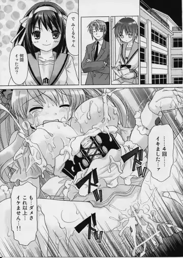 [Yuzupon] Asahina Mikuru no Zettai Zetsumei Fhentai.net - Page 16