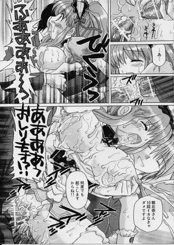 [Yuzupon] Asahina Mikuru no Zettai Zetsumei Fhentai.net - Page 18