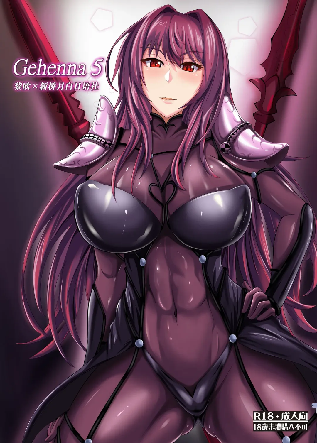 Read [Puripuri Jet] Gehenna 5 - Fhentai.net