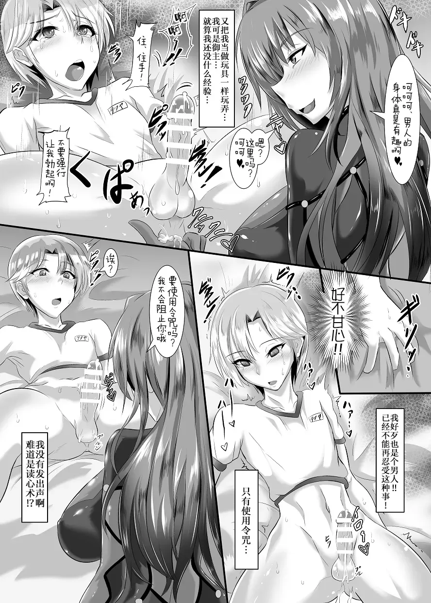 [Puripuri Jet] Gehenna 5 Fhentai.net - Page 8