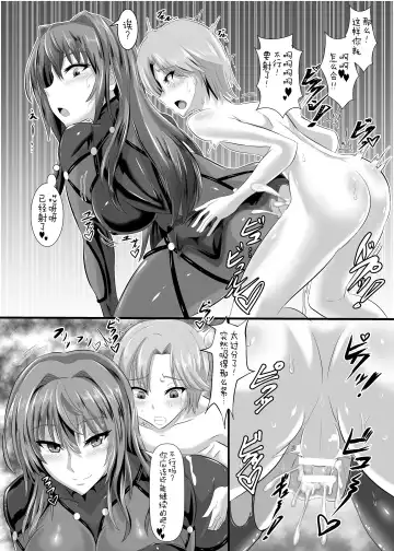 [Puripuri Jet] Gehenna 5 Fhentai.net - Page 14