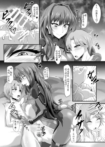 [Puripuri Jet] Gehenna 5 Fhentai.net - Page 18