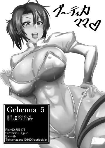 [Puripuri Jet] Gehenna 5 Fhentai.net - Page 25