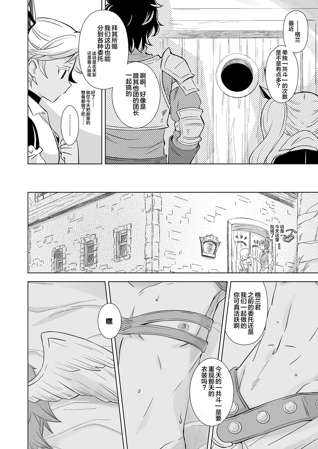 [Akari Seisuke] GRAN EXTREME + Resort Beit! Fhentai - Page 11