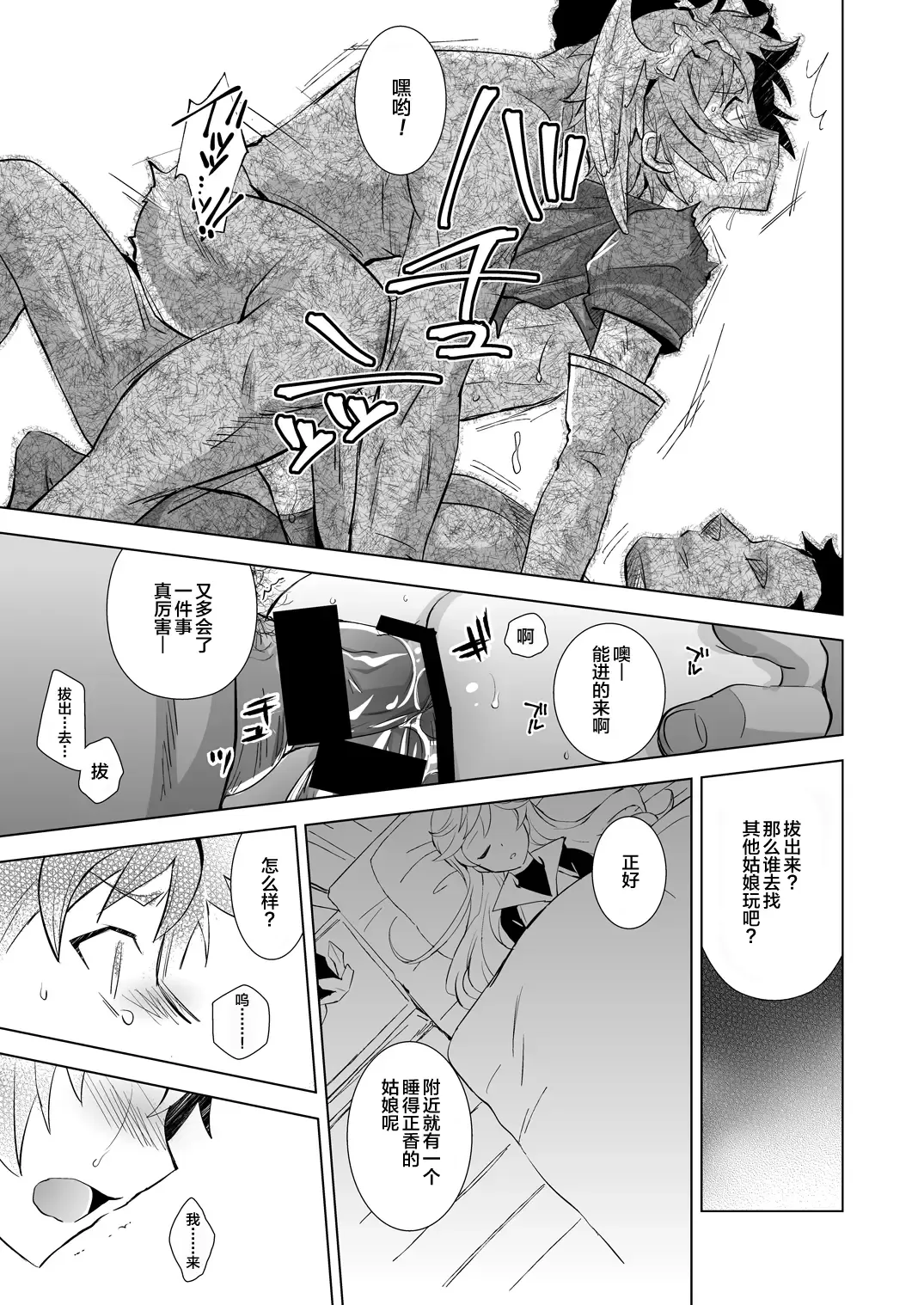 [Akari Seisuke] GRAN EXTREME + Resort Beit! Fhentai - Page 20