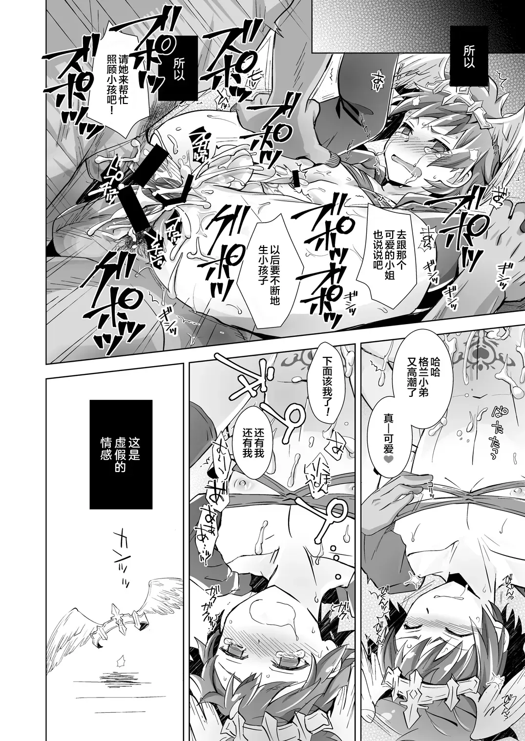 [Akari Seisuke] GRAN EXTREME + Resort Beit! Fhentai - Page 23