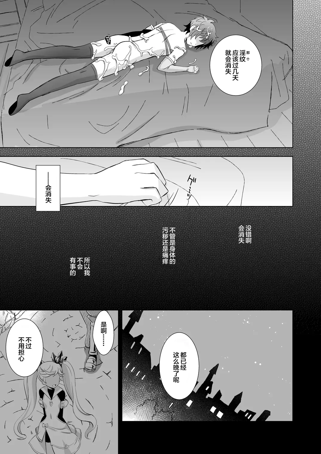 [Akari Seisuke] GRAN EXTREME + Resort Beit! Fhentai - Page 26