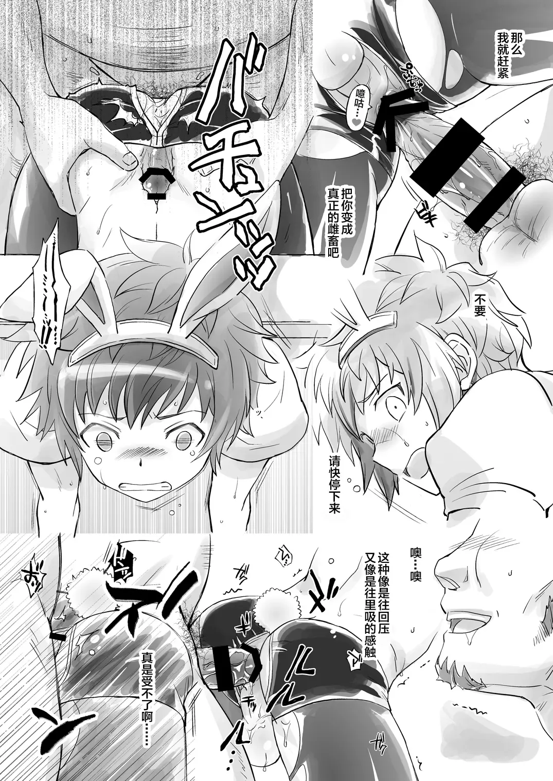 [Akari Seisuke] GRAN EXTREME + Resort Beit! Fhentai - Page 34