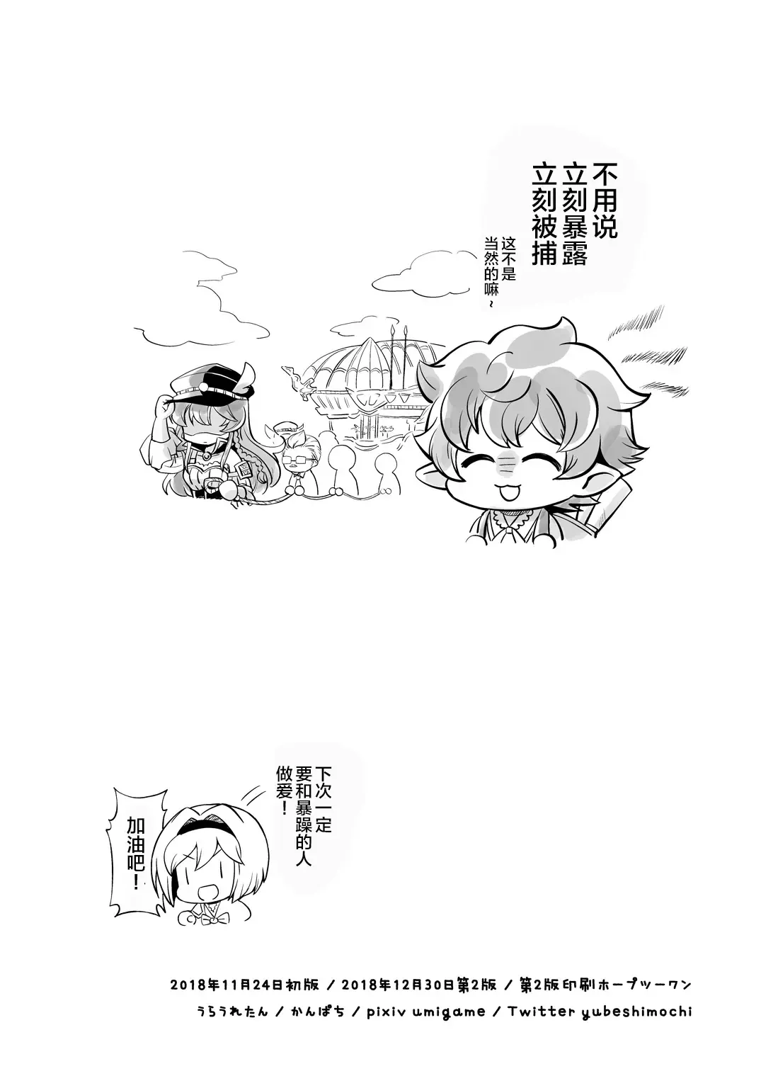 [Akari Seisuke] GRAN EXTREME + Resort Beit! Fhentai - Page 39