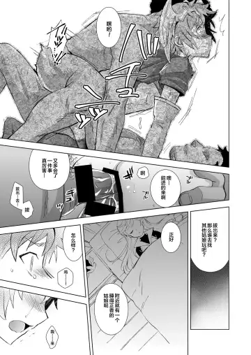 [Akari Seisuke] GRAN EXTREME + Resort Beit! Fhentai - Page 20