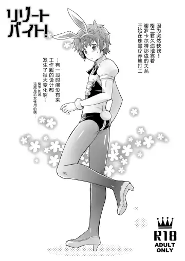 [Akari Seisuke] GRAN EXTREME + Resort Beit! Fhentai - Page 32