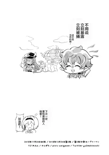 [Akari Seisuke] GRAN EXTREME + Resort Beit! Fhentai - Page 39