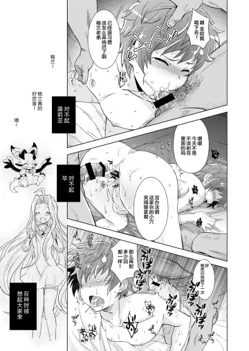 [Akari Seisuke] GRAN EXTREME + Resort Beit! Fhentai - Page 8
