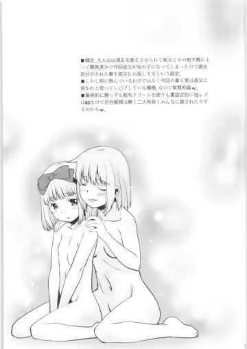 [Nekogen] Toriatsukai Chuui!! Mahou no Datsumou Cream. 3.75 Fhentai - Page 16